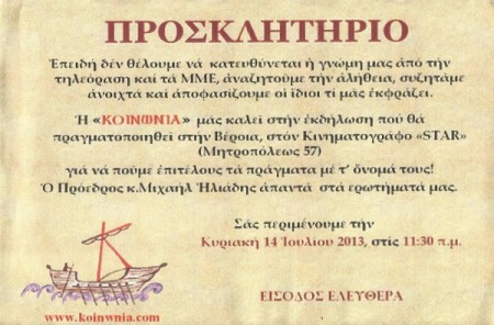 ΠΡΟΣΚΛΗΤΗΡΙΟ