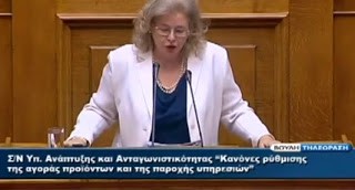 Ένταση στη βουλή μεταξύ Δραγασάκη-Ζαρούλια 