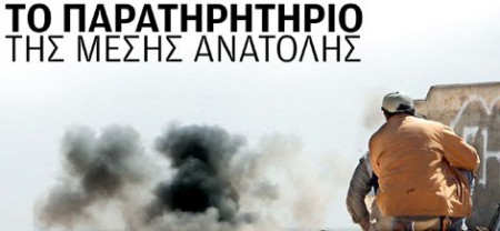 Ξεχάσαμε τους Έλληνες της Συρίας