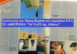Όταν ο κυνηγός των «ναζί» Μάκης Βορίδης φωτογραφίζοταν με φόντο ναζιστική αφίσα