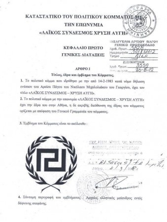 Το αληθινό καταστατικό της Χρυσής Αυγής