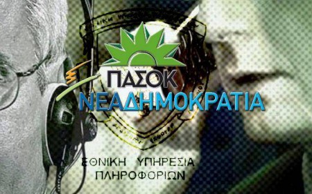 Μούγκα για το ελληνικό “Watergate”: Θάφτηκαν τα ντοκουμέντα των υποκλοπών εις βάρος της Χρυσής Αυγής  Διαβάστε περισσότερα: https://www.xryshaygh.com/index.php/enimerosi/view/mougka-gia-to-ellhniko-watergate-thafthkan-ta-ntokoumenta-gia-tis-upoklopes#ixzz2