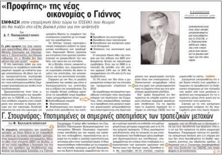 ΑΙΜΑ, ΤΙΜΗ, ΚΑΘΗΜΕΡΙΝΗ!