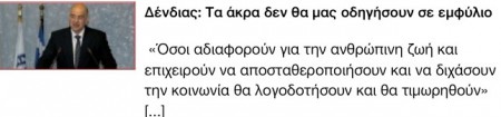Αν έχεις τέτοια “μέσα”, τι τα θες τα “άκρα”