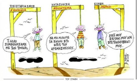 Νεκροταφείο η Ελλάς…