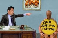 Μητσοτάκης διαψεύδει Άδωνι..απόλυση 1.370 γιατρών του ΕΟΠΥΥ μέχρι το τέλος του έτους