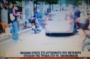 ΑΠΙΣΤΕΥΤΟ! Ο βλάκας της τρόικας χτύπησε μηχανάκι!!