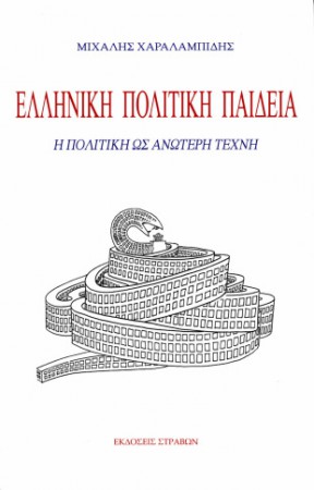 “ΔΕΝ ΤΑΙΡΙΑΖΕΙ ΣΤΗΝ ΕΥΡΩΠΗ Η ΣΗΜΕΡΙΝΗ ΤΗΣ ΗΓΕΣΙΑ”
