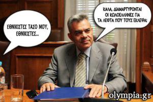 Σήμερα η δίκη Μαντέλη μετά από δυο αναβολές