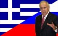 Βασίλειος Μαρκεζίνης: “Άνοιγμα προς την Ρωσία η μόνη λύση!” - Η θέση της Χρυσής Αυγής  Διαβάστε περισσότερα: https://www.xryshaygh.com/index.php/enimerosi/view/basileios-markezinhs-anoigma-pros-thn-rwsia-h-monh-lush-h-thesh-ths-chrushs#ixzz2iRvHDg1U