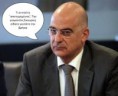 Ντροπή…