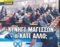 Περιοδικό “Στρατηγική”: Αν δεν φυλακιζόταν ο Μιχαλολιάκος, θα έπεφτε η κυβέρνηση!  Διαβάστε περισσότερα: https://www.xryshaygh.com/index.php/enimerosi/view/periodiko-strathgikh-an-den-fulakizotan-o-michaloliakos-tha-epefte-h-kubern#ixzz2jxJZDN4G