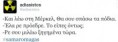 #samaromagas !! Απίστευτο γέλιο…