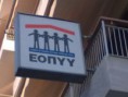 ΣΟΥΞΕ ΣΤΟΡΙ: Δημόσια υγεία τέλος. “Δώστε τα λεφτά για την εξέταση, δεν μας πληρώνει ο ΕΟΠΠΥ”.