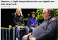 ΤΟ ΡΑΤΣΙΣΤΙΚΟ, ΑΝΘΕΛΛΗΝΙΚΟ ΚΤΗΝΟΣ ΞΑΝΑΧΤΥΠΗΣΕ, ΣΤΟ ΧΟΙΡΟΣΤΑΣΙΟ ΤΟΥ ΔΟΛ.