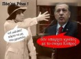 Η… Βλαχοπούλου απαντά στον Ερντογάν!
