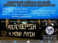 Αντικατοχική εκδήλωση και πορεία για την παράνομη ανακήρυξη του ψευδοκράτους στην Αθήνα  Αναρτήθηκε από τον/την olympiada στο Νοεμβρίου 12, 2013